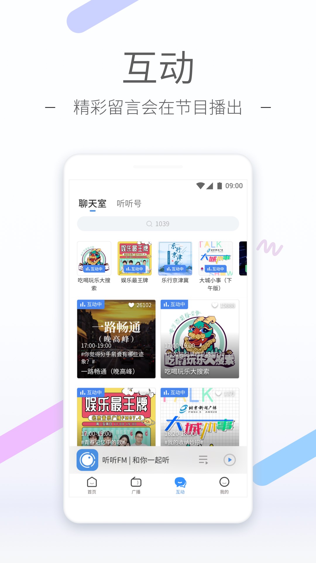 你对我不好,我对你好截图
