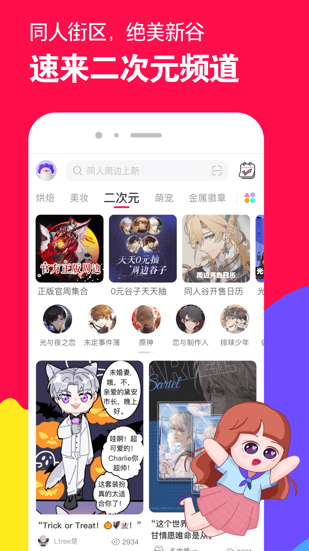 火车上对面的脚截图