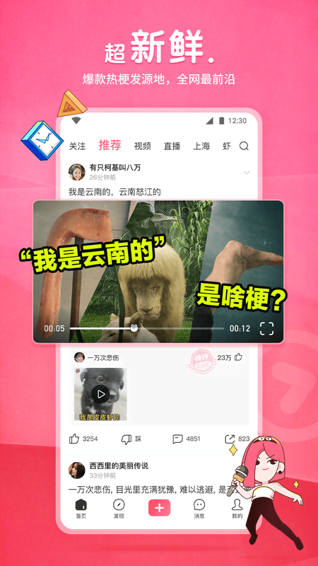 情敌,我们做朋友吧番外有其他名字吗截图