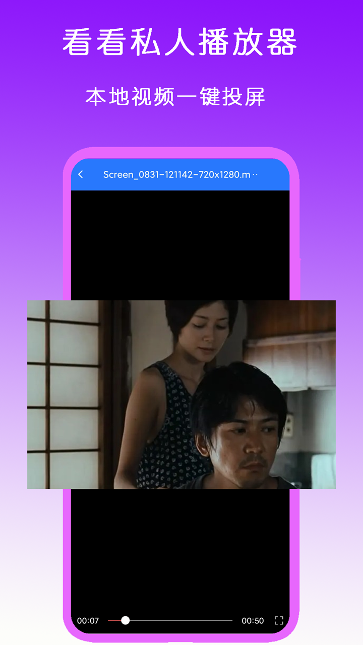 梦二s 玩物直播回放截图