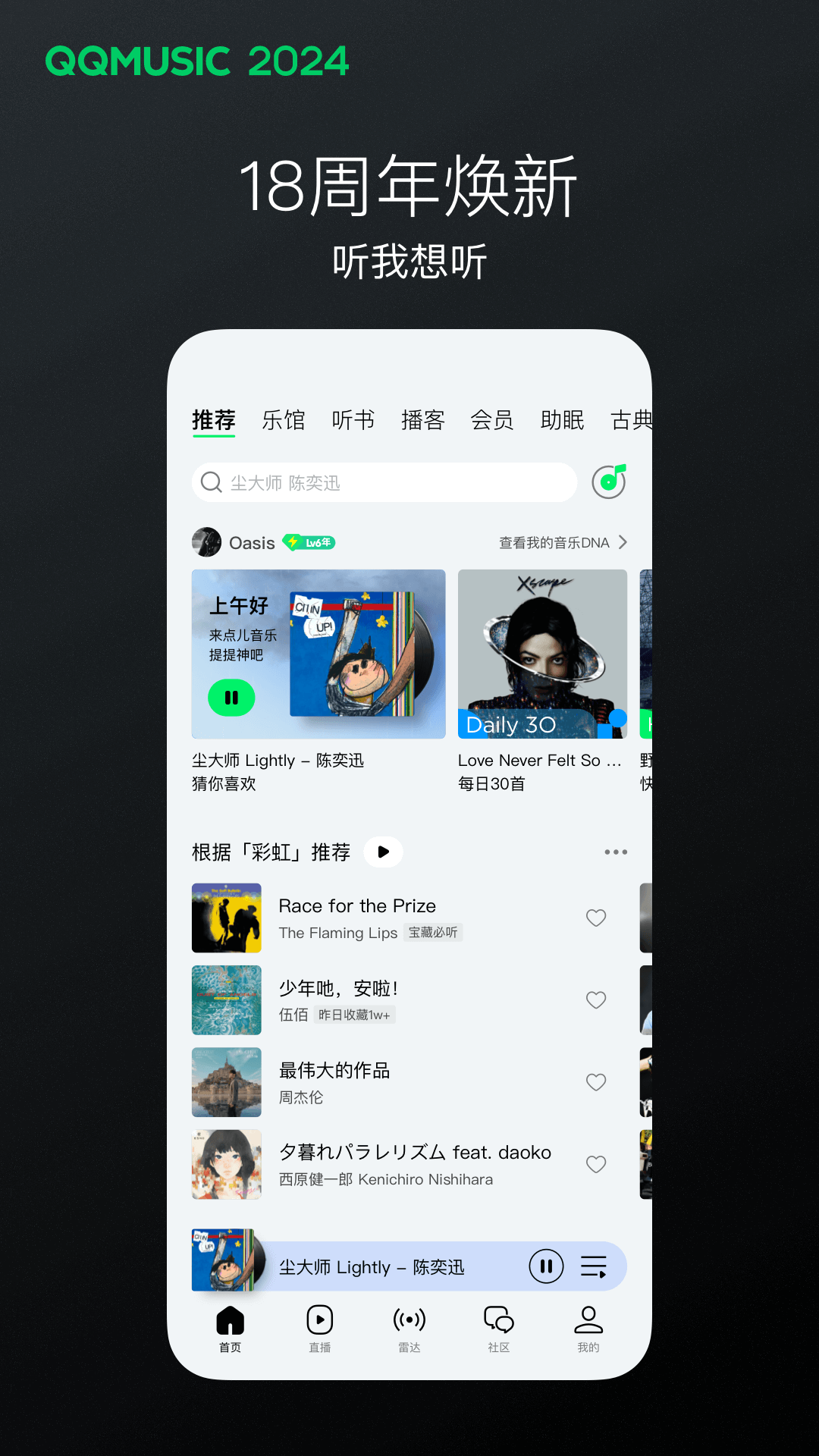 字母圈仪式感是什么意思截图