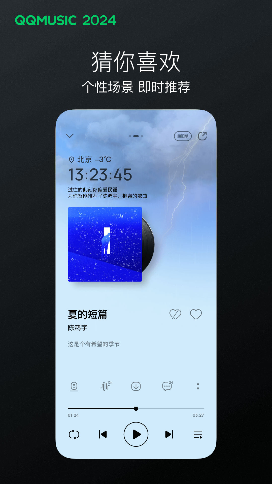 北京宠儿截图