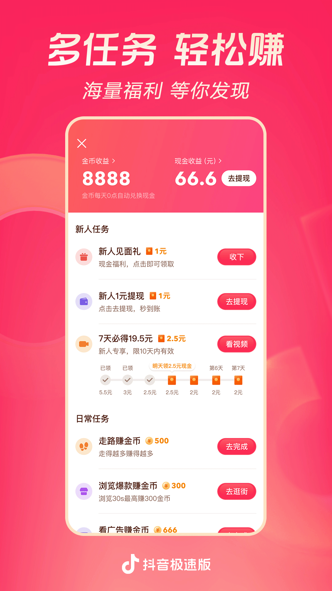 Lady Patricia截图