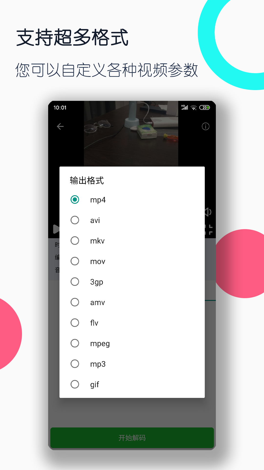 长腿昆虫像蚊子截图