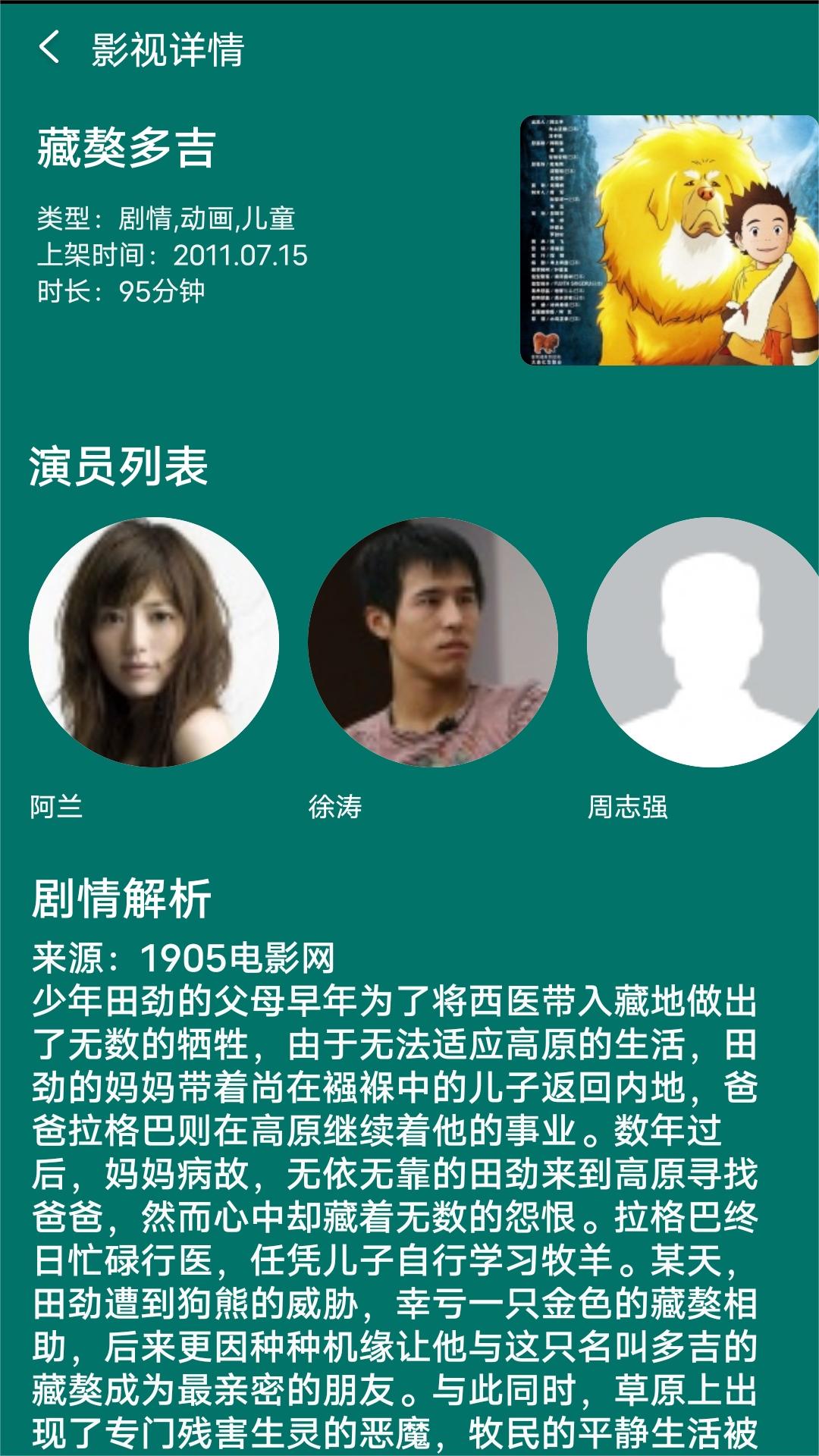 鬼魂传说最好看的鬼截图