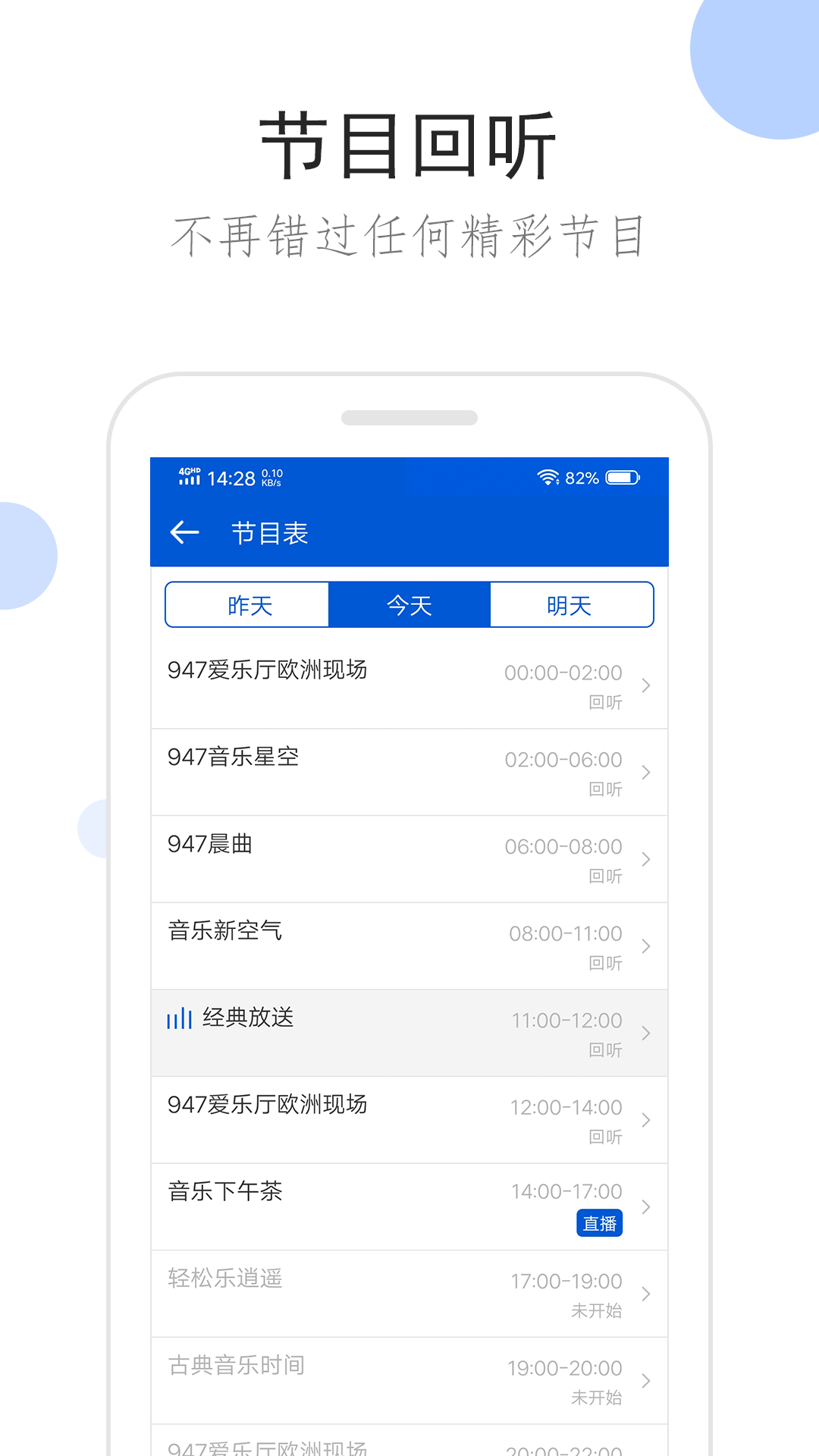 沈阳梦蝶截图