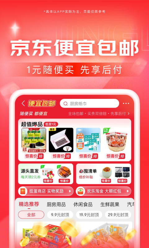 泡芙s 玩物直播回放截图