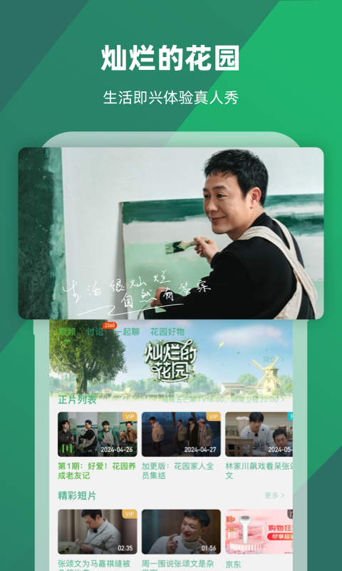 独白言语名词解释截图