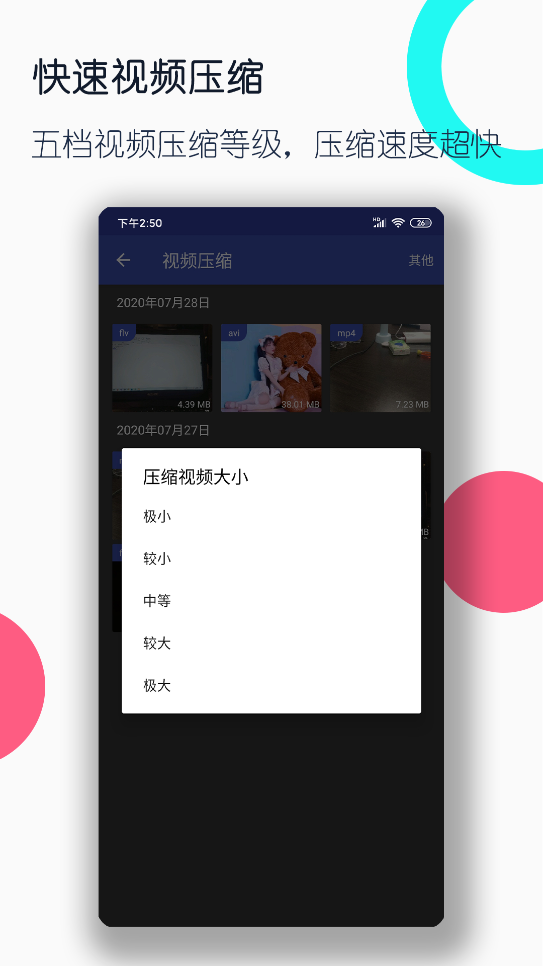 想要追女生截图