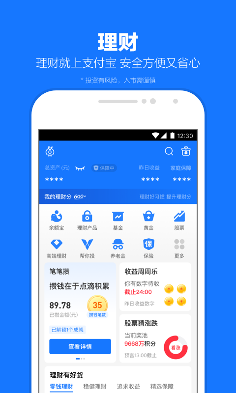 婉婷殿下截图