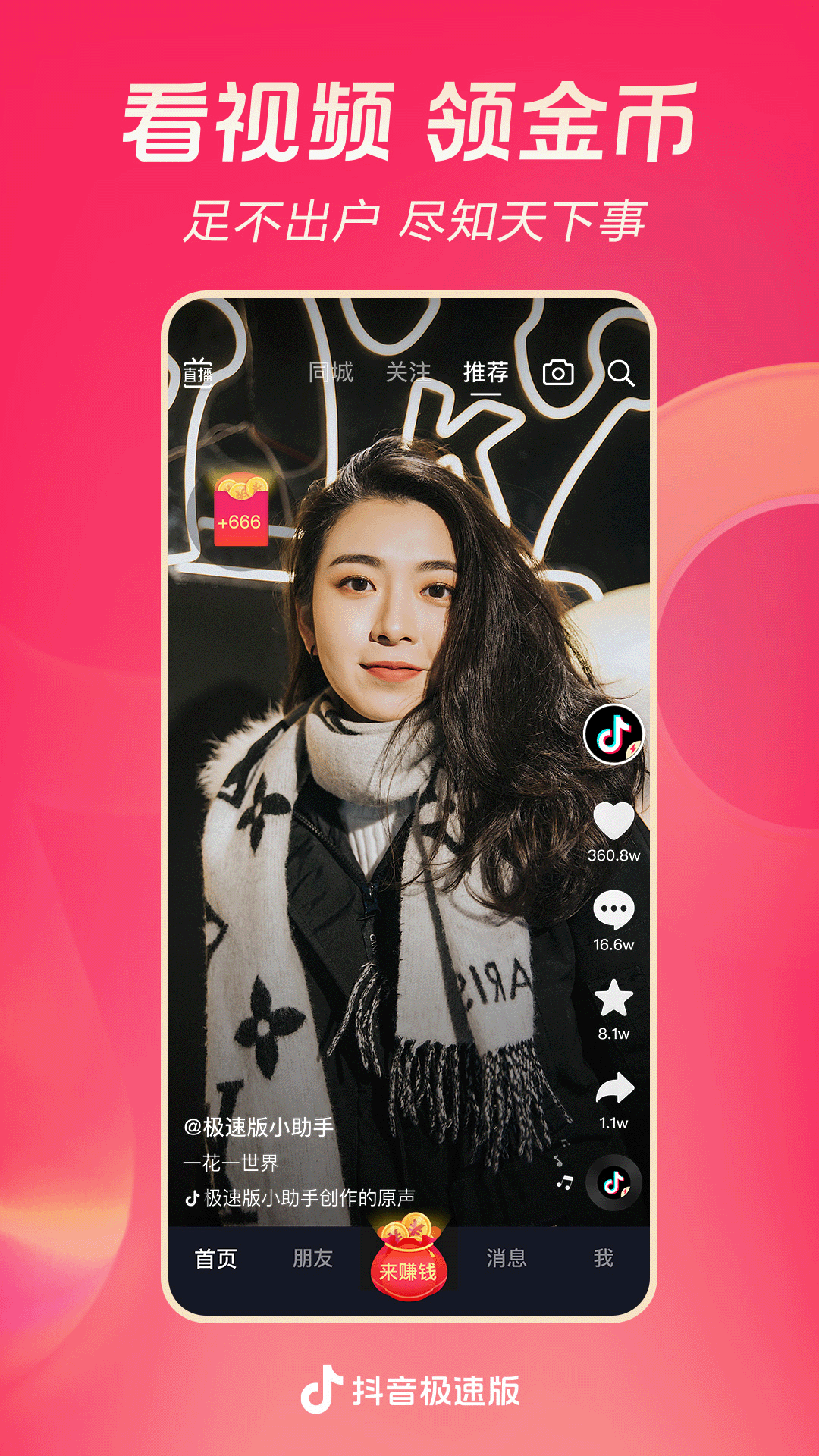牛奶泡脚需要加水吗截图