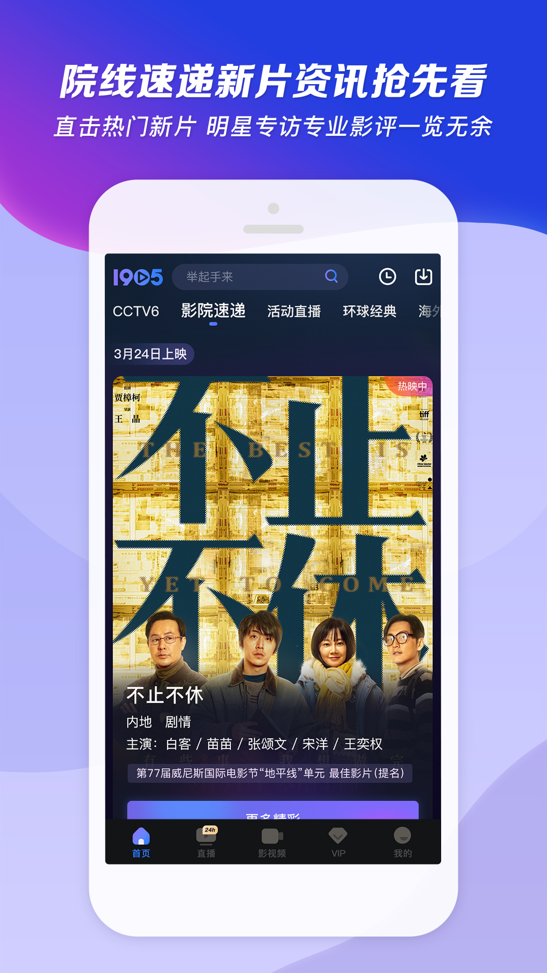 Lady Patricia截图