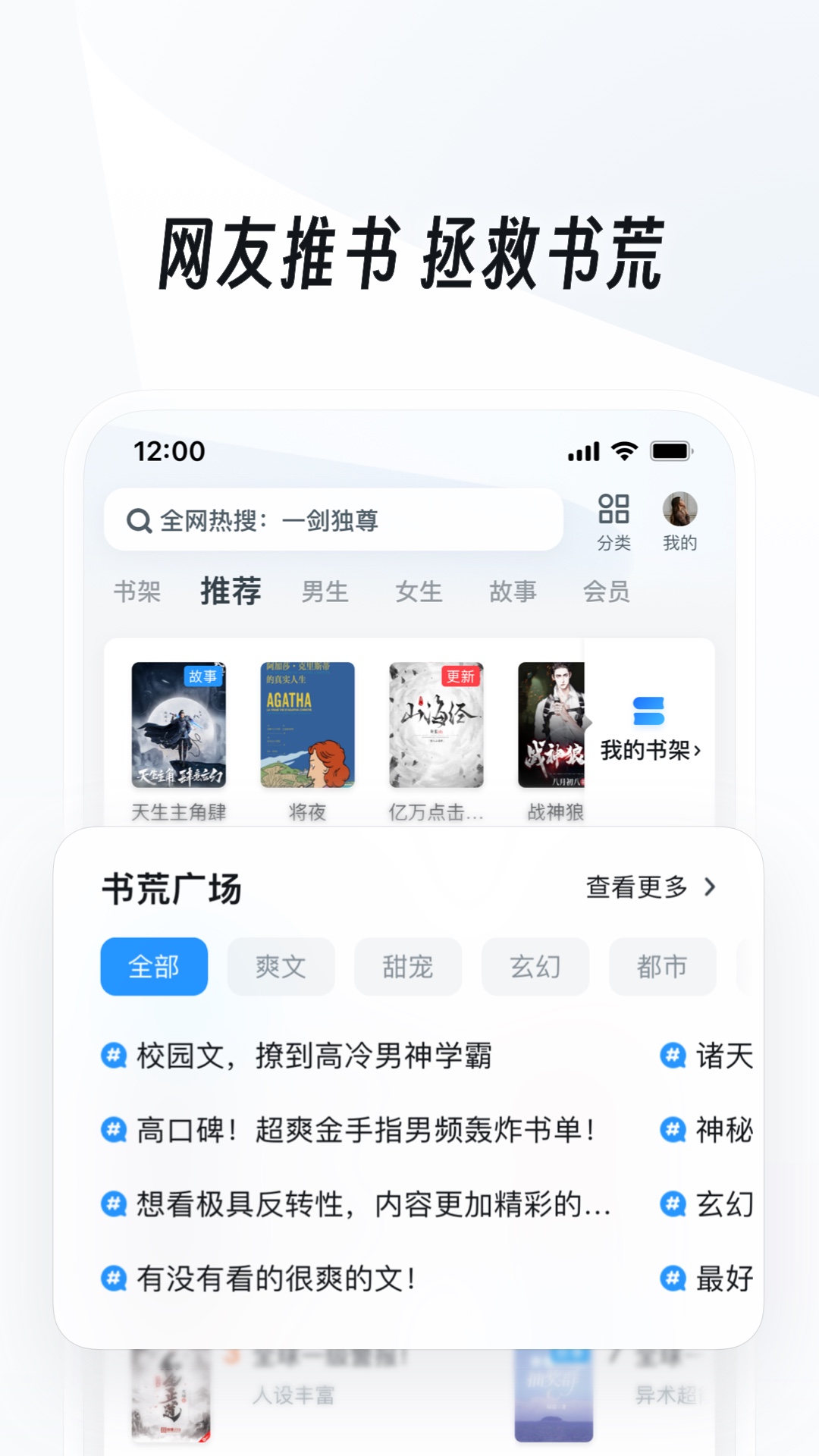 公主养成日记小说截图