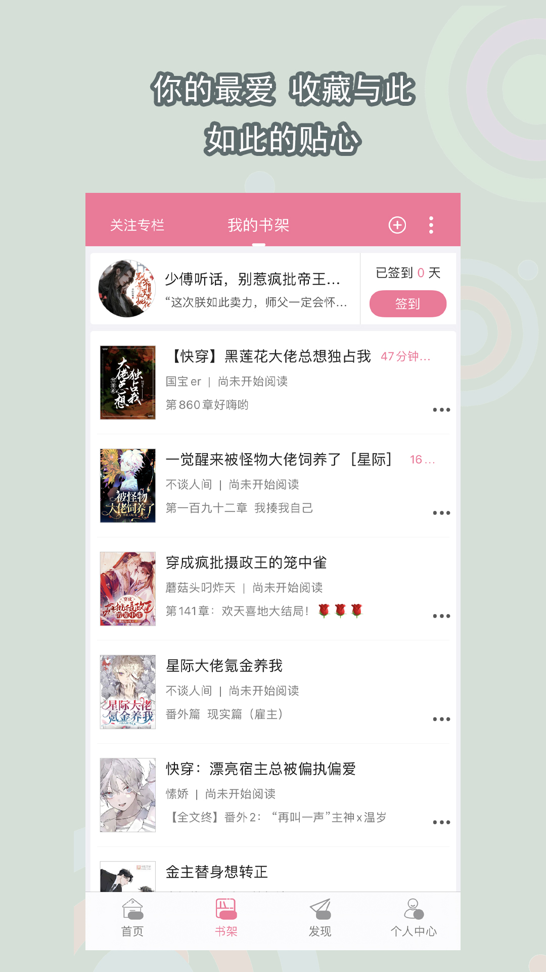海妖女王贝儿截图