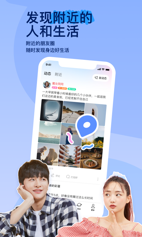 想要追女生千万别犯这四个错误截图