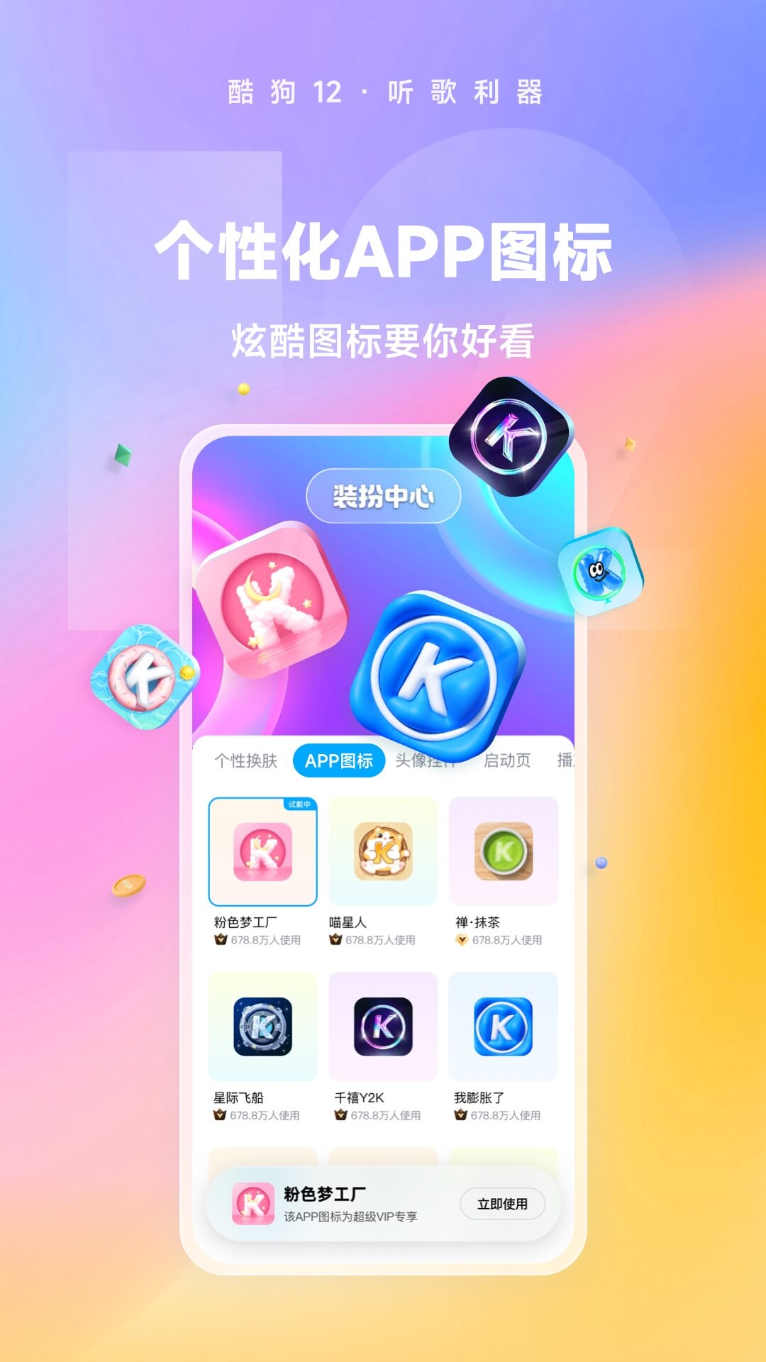 桃鹿苏苏截图
