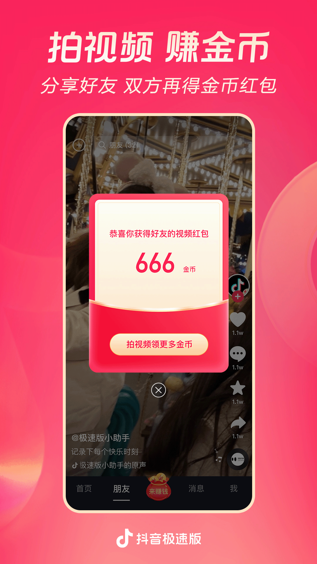 婉婷殿下截图