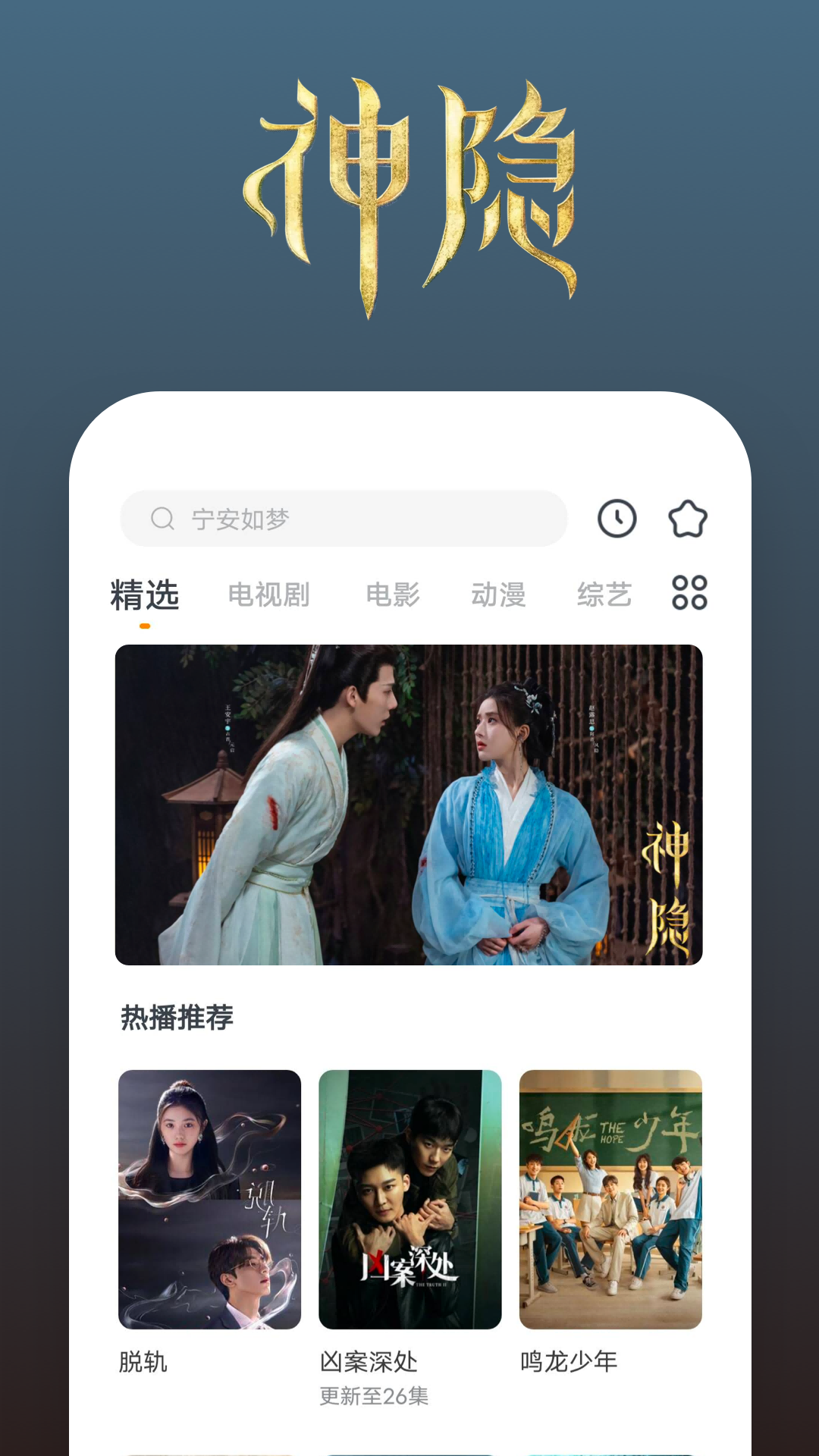 婉婷殿下截图
