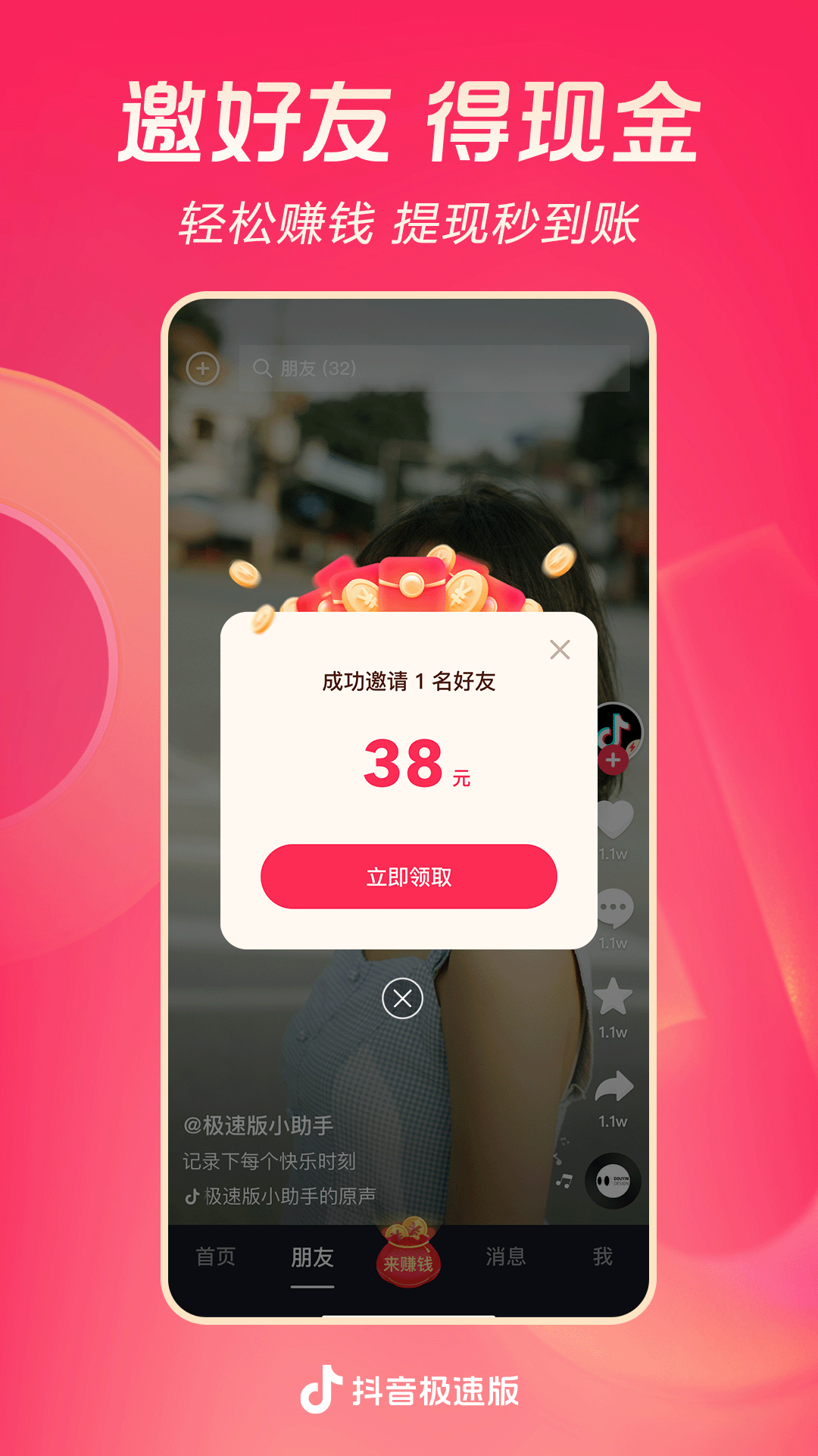 我的辅导老师们截图