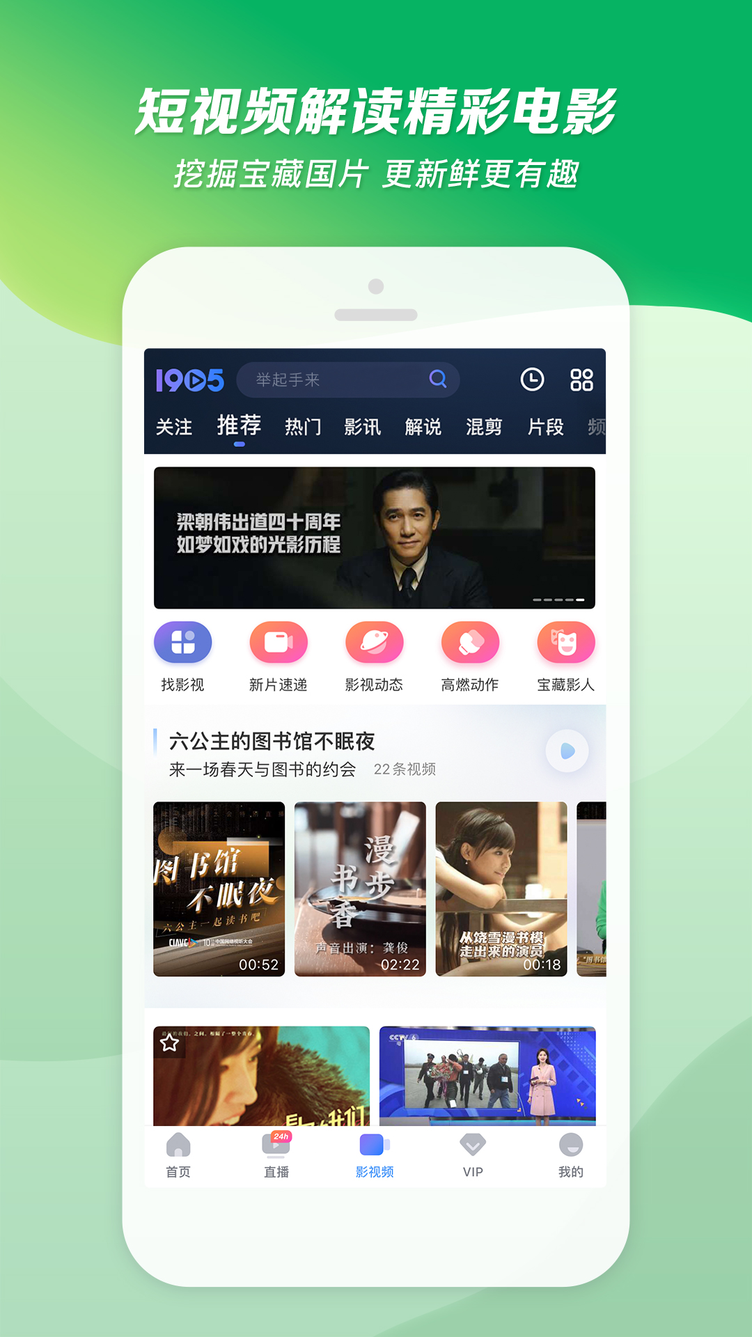 上班翘起二郎腿形象不好截图