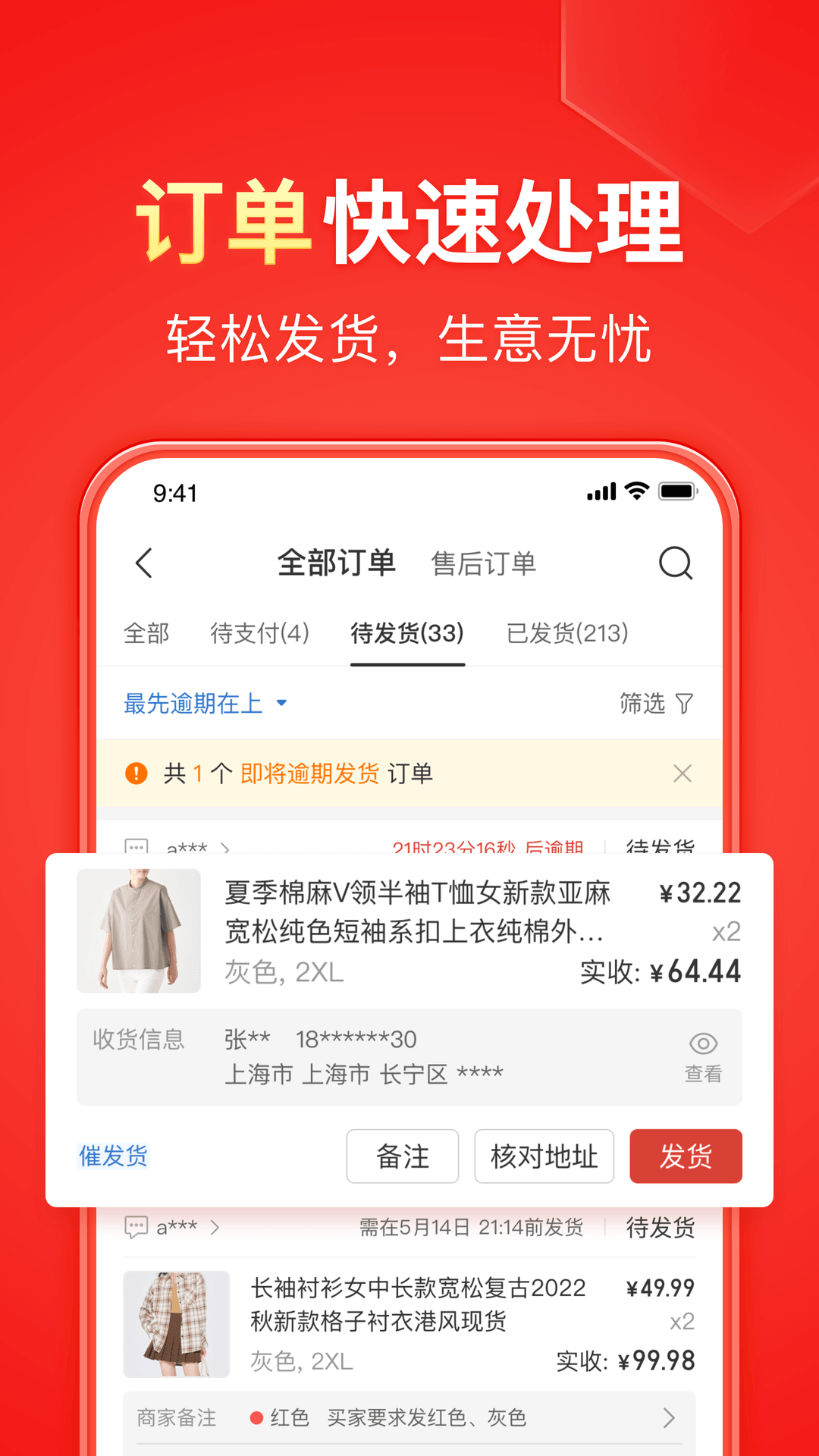 长腿昆虫像蚊子截图
