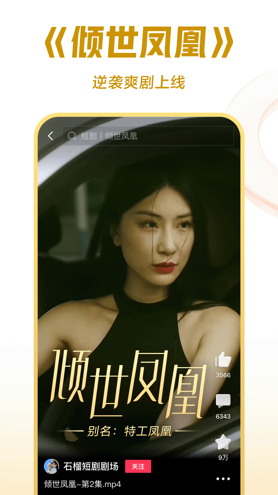 爬行女孩董明英截图