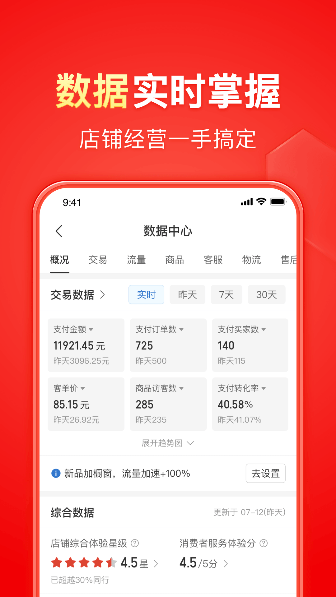 多条腿的爬行动物截图