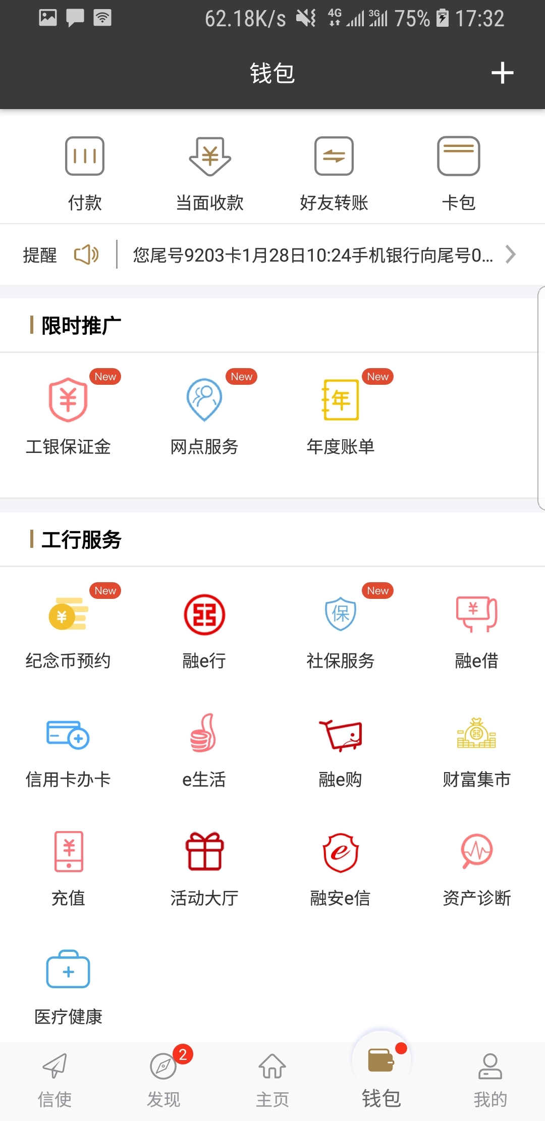 国际酒店预订网站截图