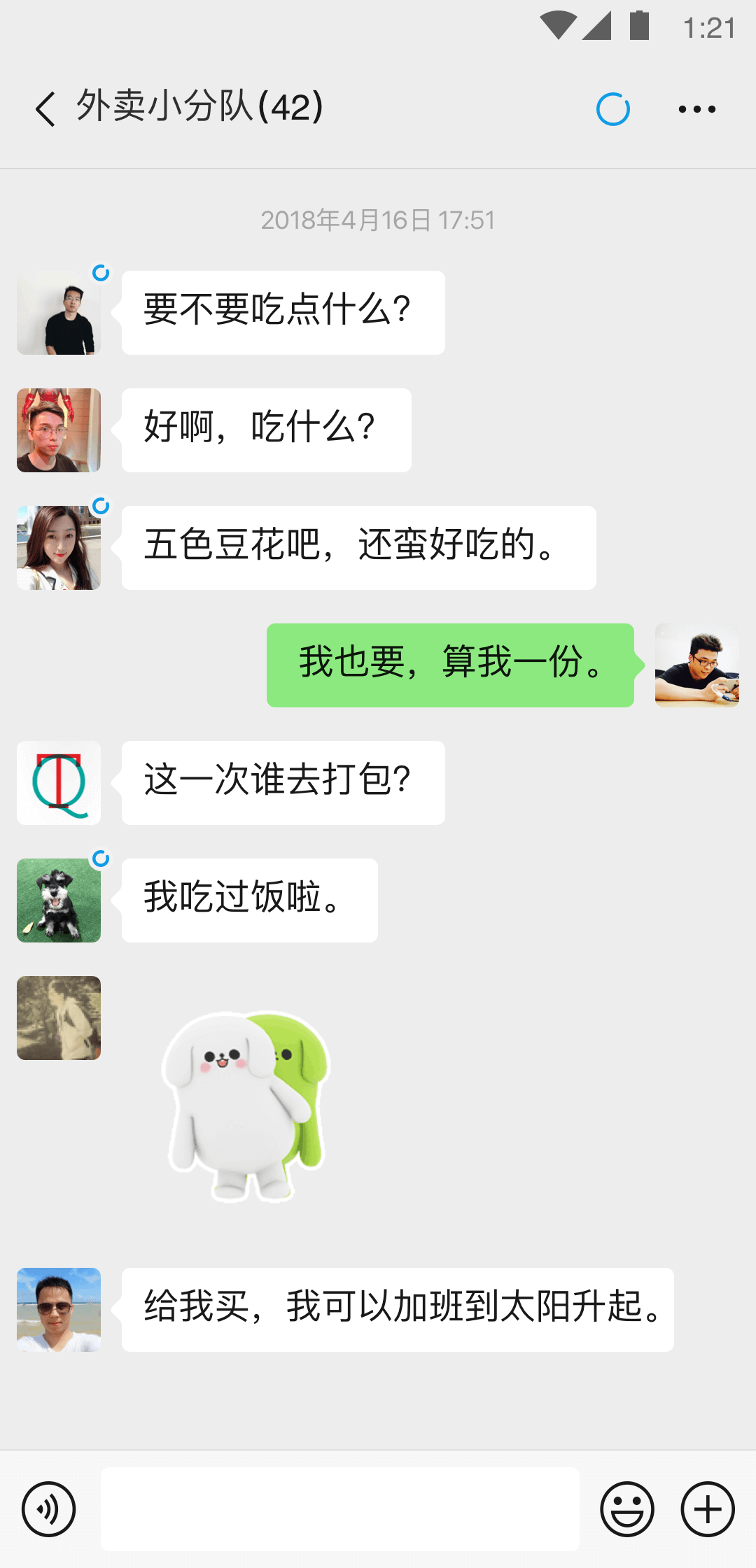 四条腿长长的尾巴是什么虫子截图