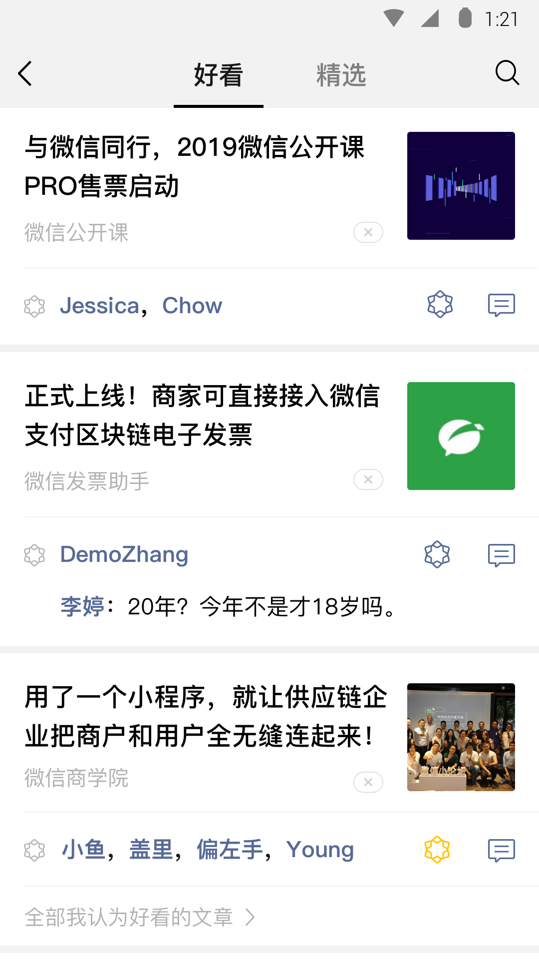 我的补习老师截图